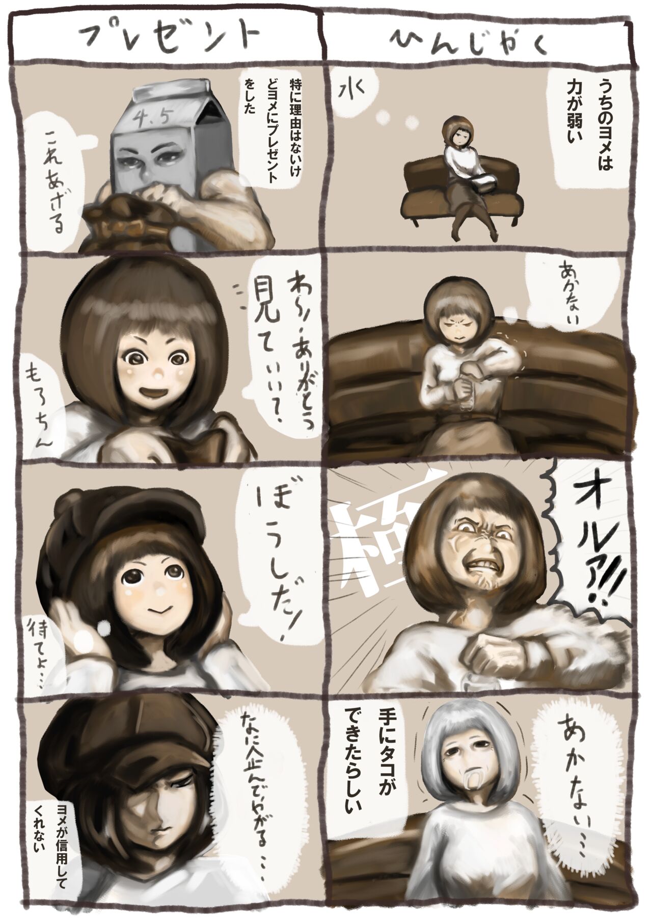 soleil page 10 full