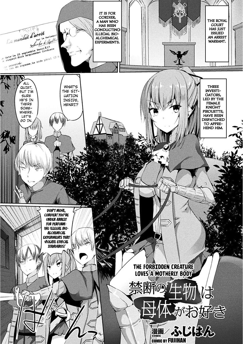 Kindan no Seibutsu wa Botai ga Osuki | The Forbidden Creature Loves a Motherly Body page 1 full