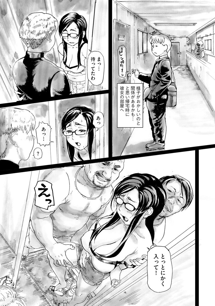 Blackout page 4 full