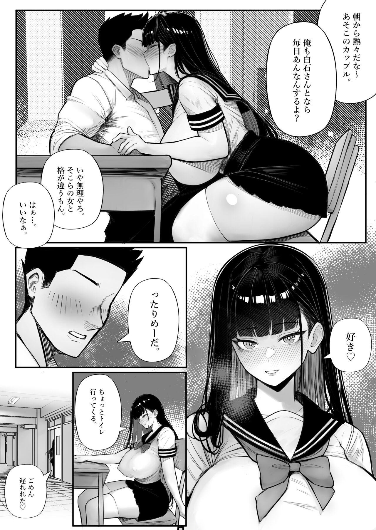 人間コピー機 キューブリック2 page 2 full