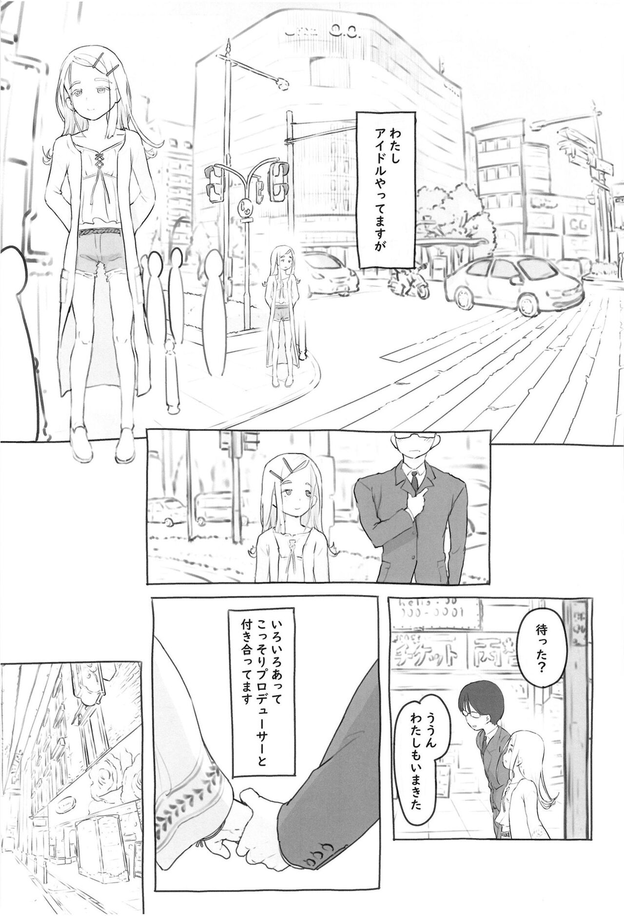 Futari no Shumi page 3 full