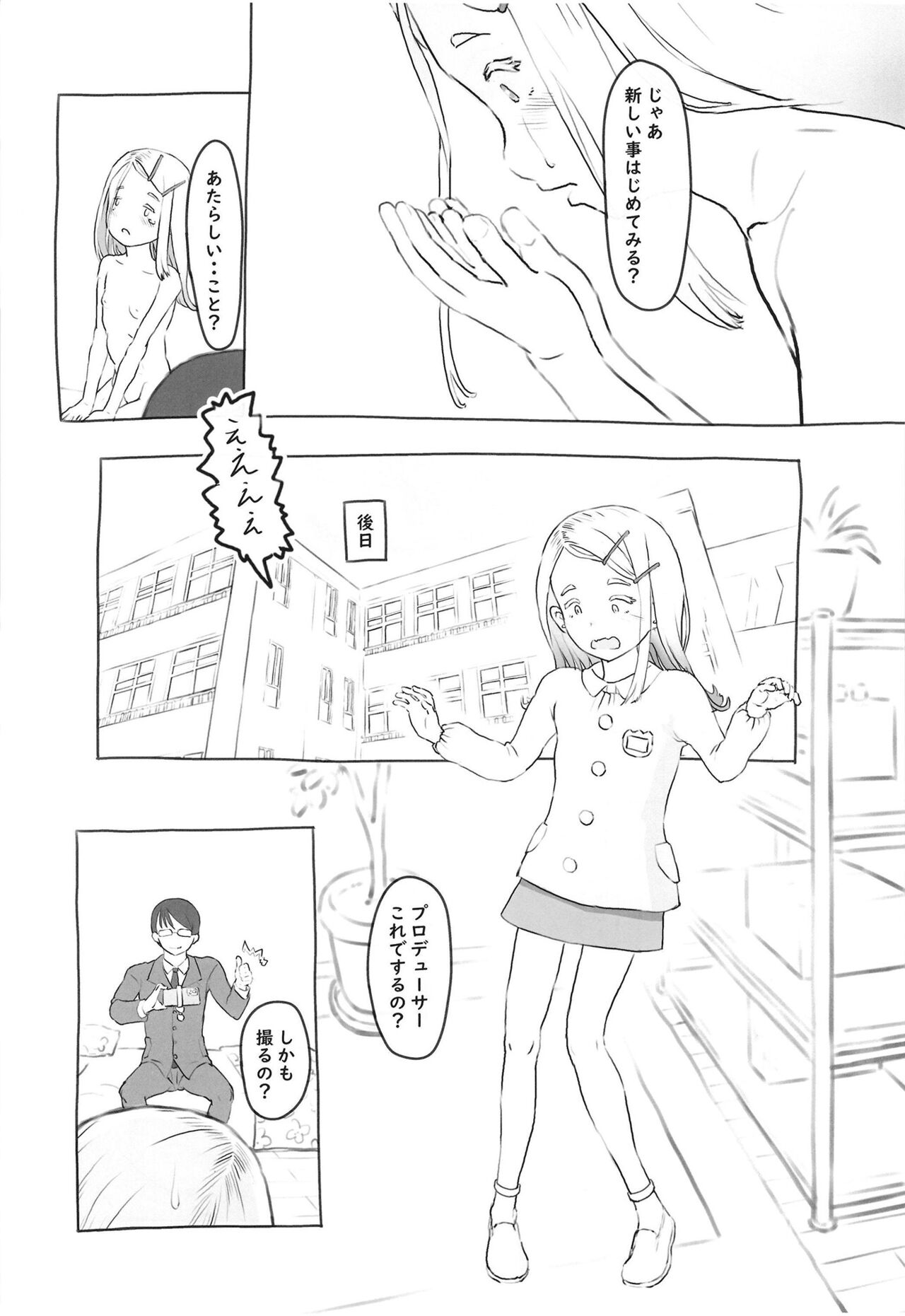 Futari no Shumi page 7 full