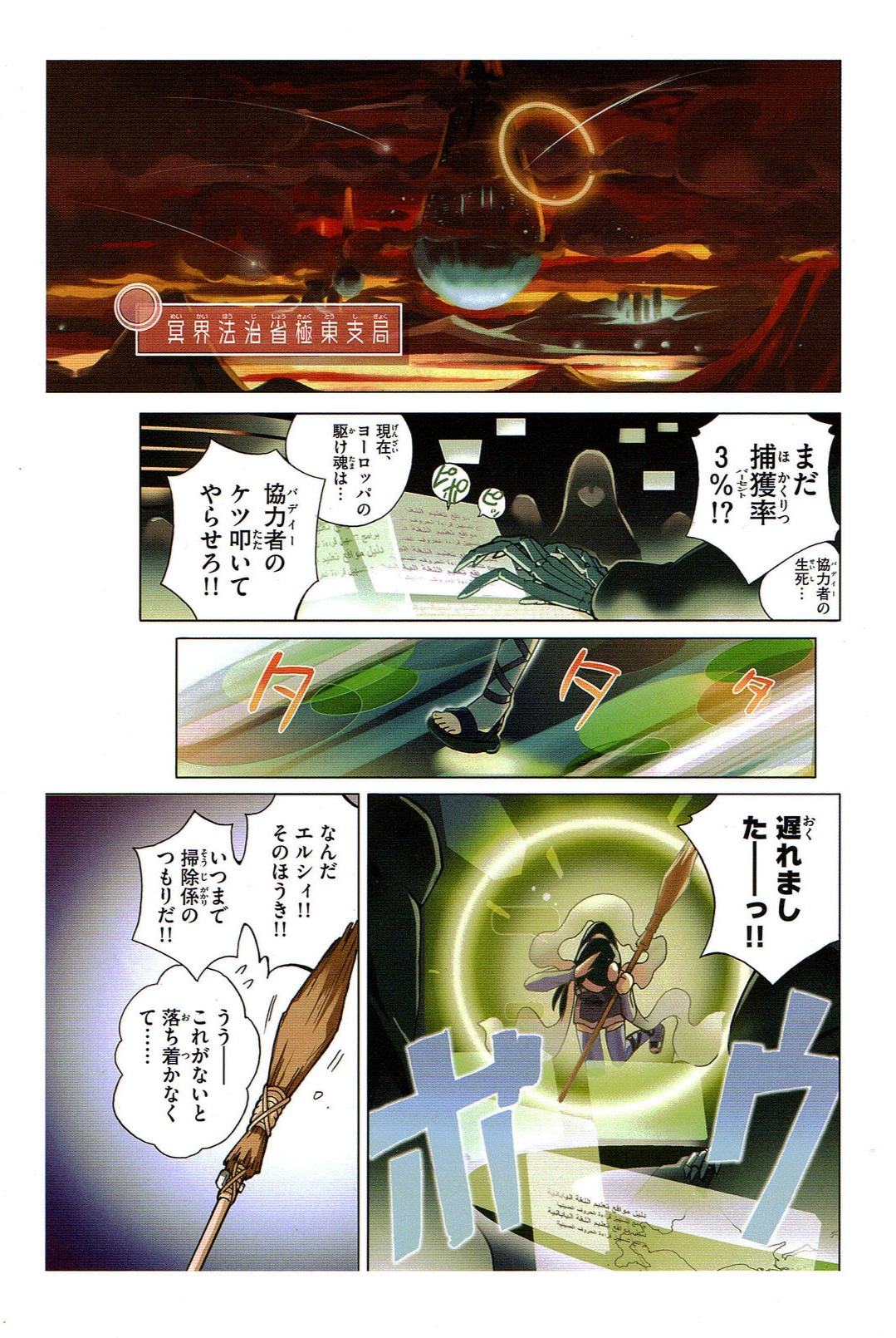 Kaminomi page 10 full
