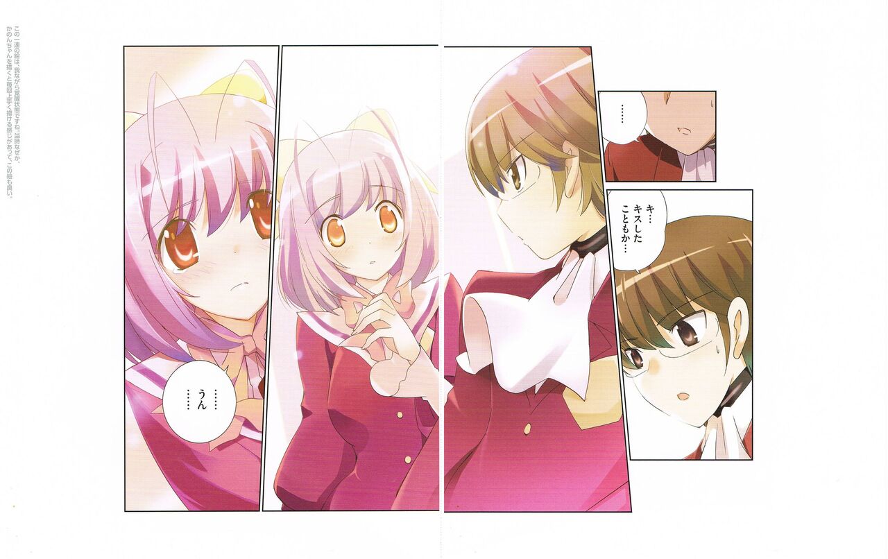 Kaminomi page 4 full
