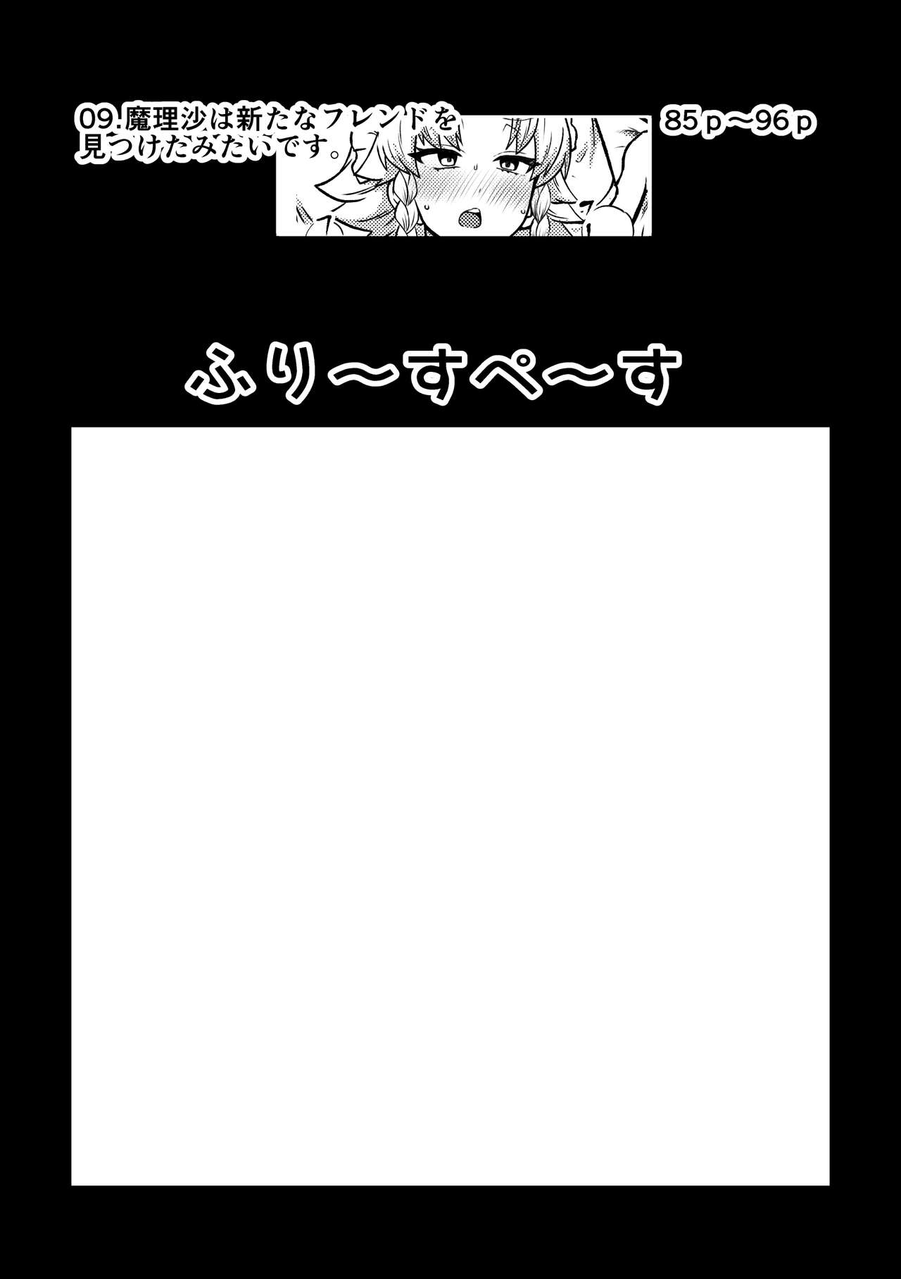 skeb na Gensou Shoujo Shuu 5 page 5 full