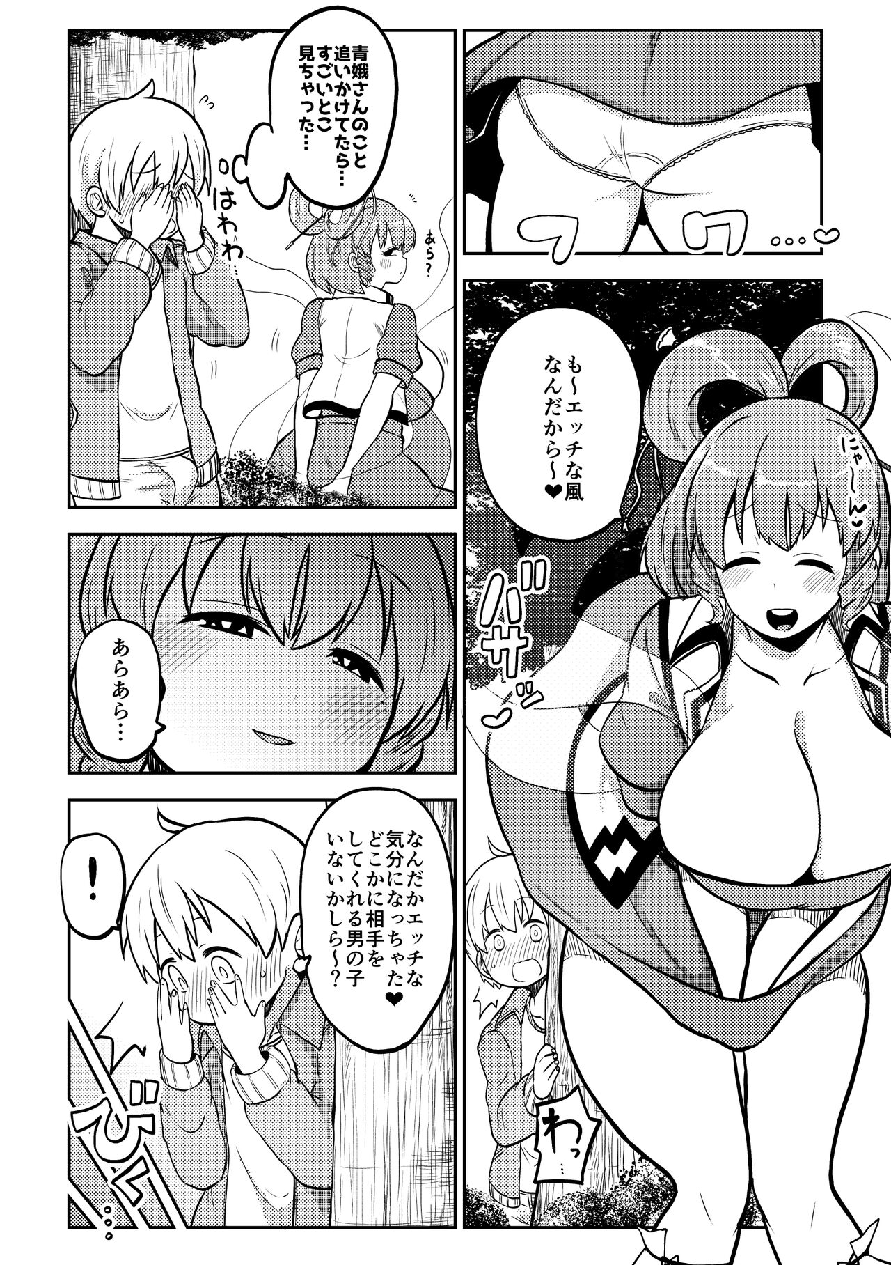skeb na Gensou Shoujo Shuu 5 page 8 full