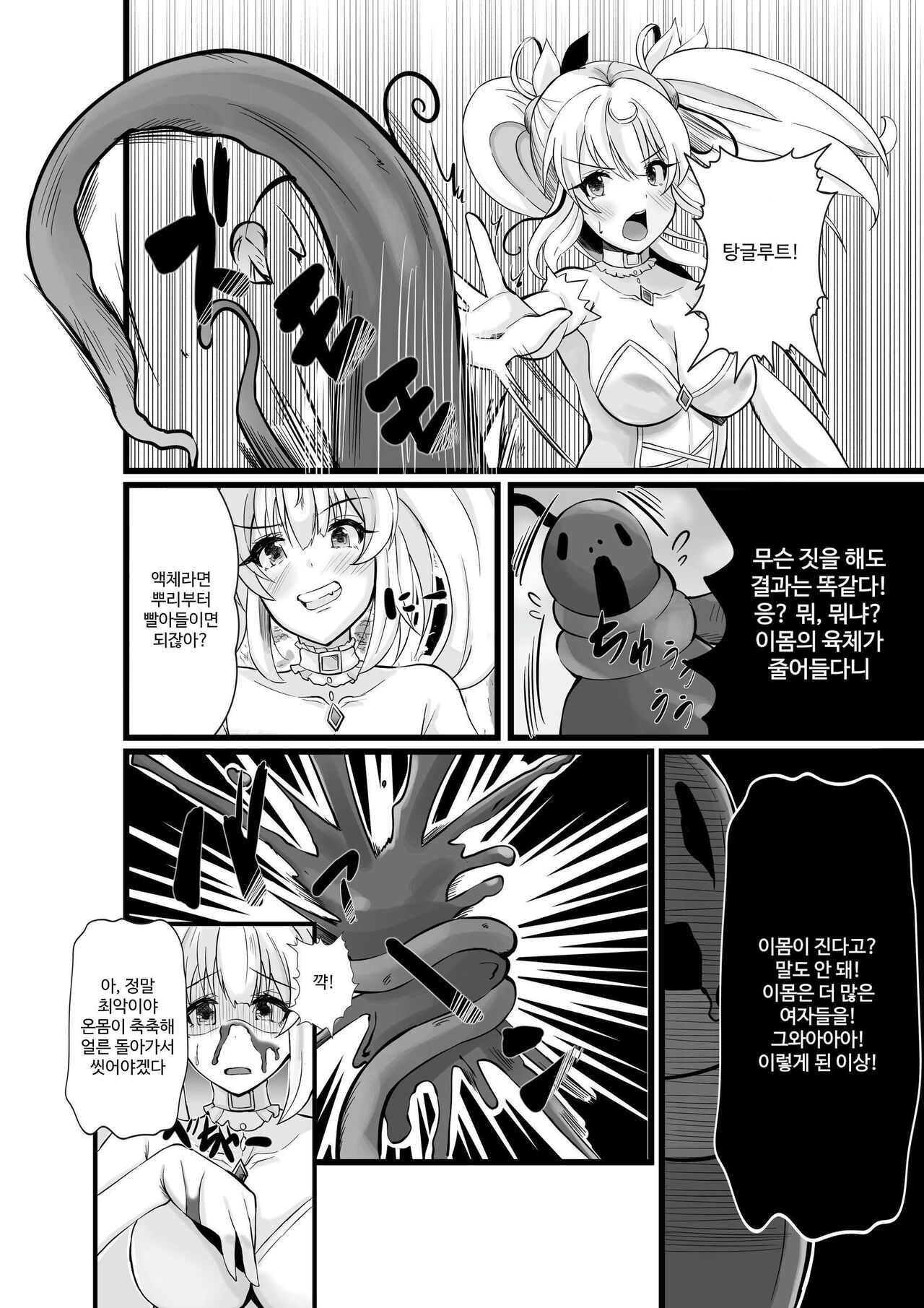 Mahou Shoujo Saint Lily Shinshoku ~Mahou Shoujo ga Ecchi na Teki ni Haiboku Shite Akuochi Kaijin-ka Suru Made~ - Magical girl Saint Lily Erosion page 3 full