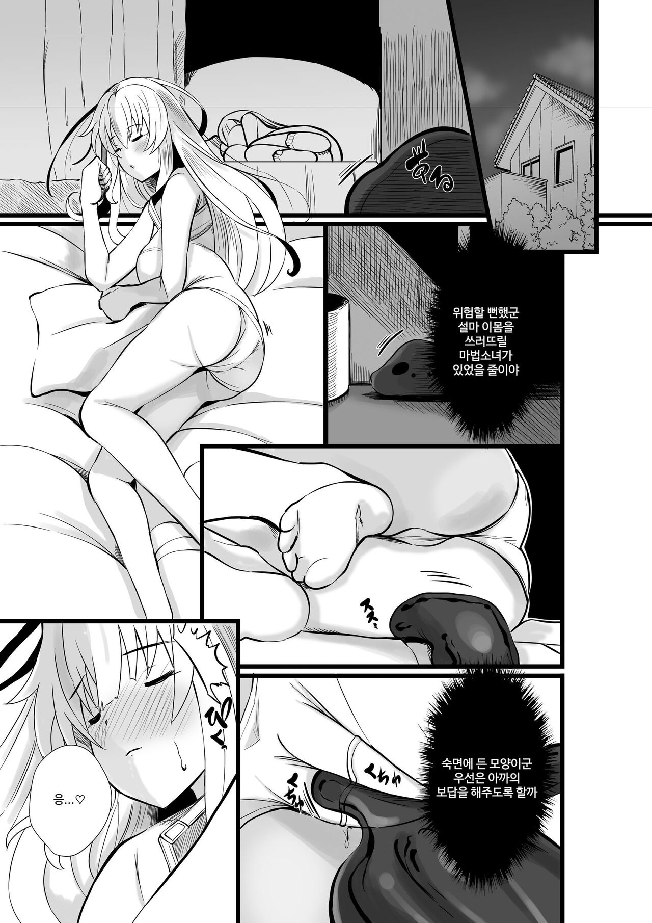 Mahou Shoujo Saint Lily Shinshoku ~Mahou Shoujo ga Ecchi na Teki ni Haiboku Shite Akuochi Kaijin-ka Suru Made~ - Magical girl Saint Lily Erosion page 4 full
