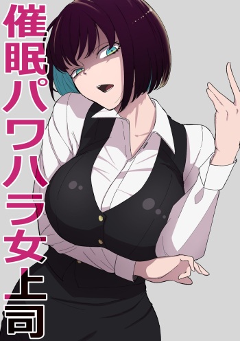 Saimin PoweHara Onna Joushi cover