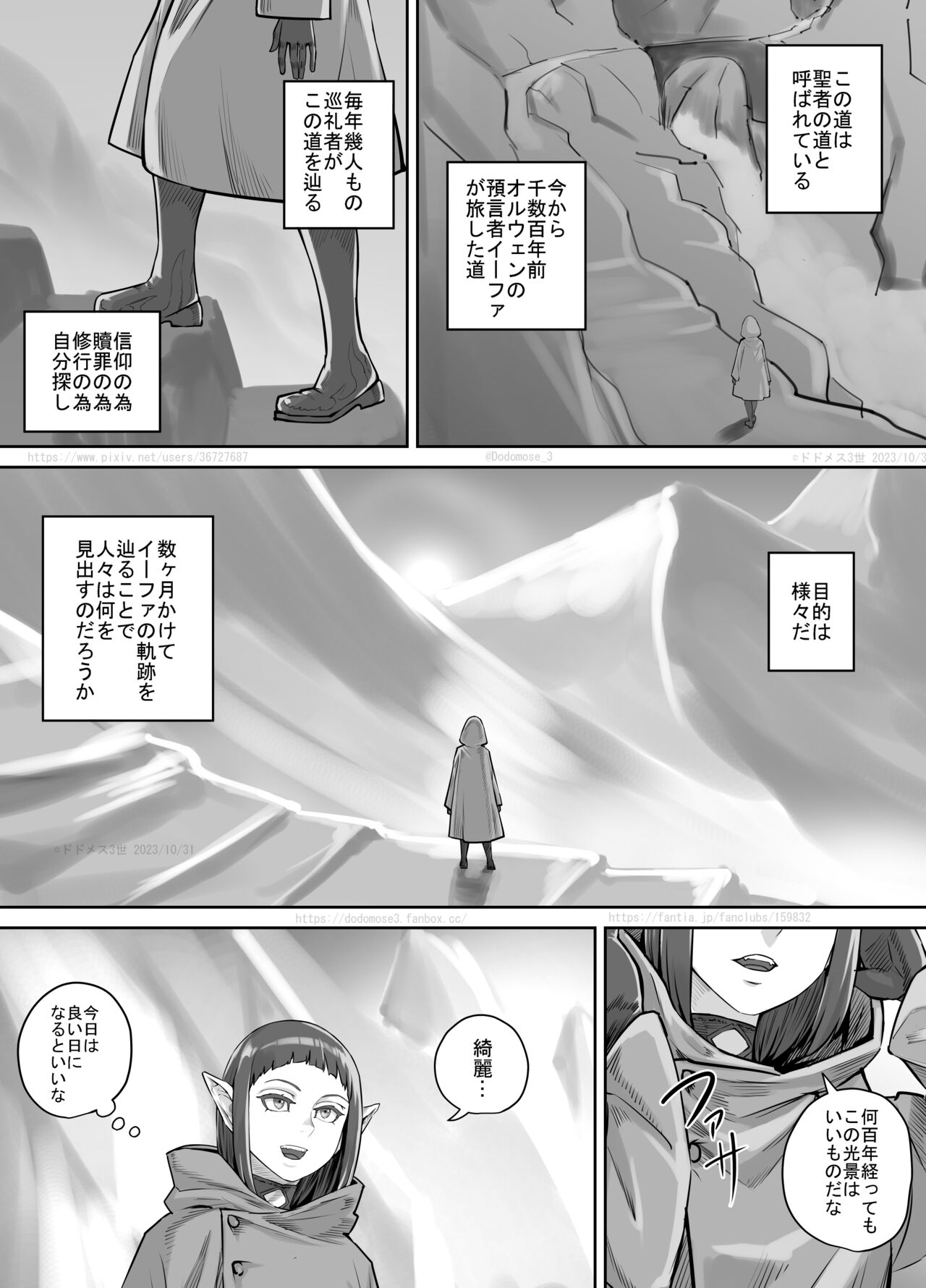Mazoku-chan Manga 2 page 2 full