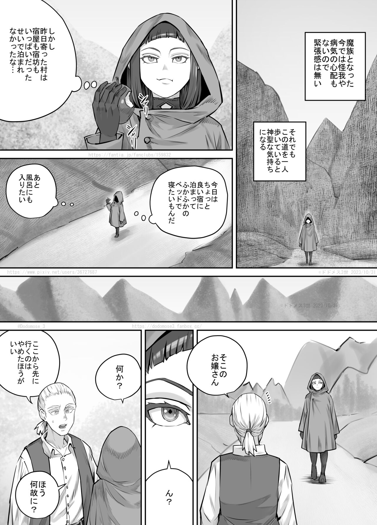 Mazoku-chan Manga 2 page 3 full