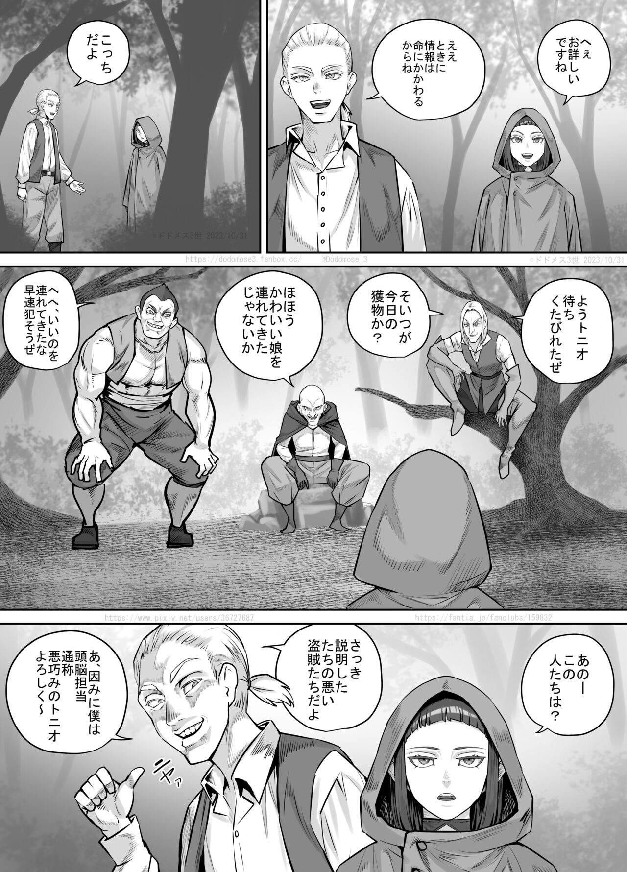 Mazoku-chan Manga 2 page 6 full