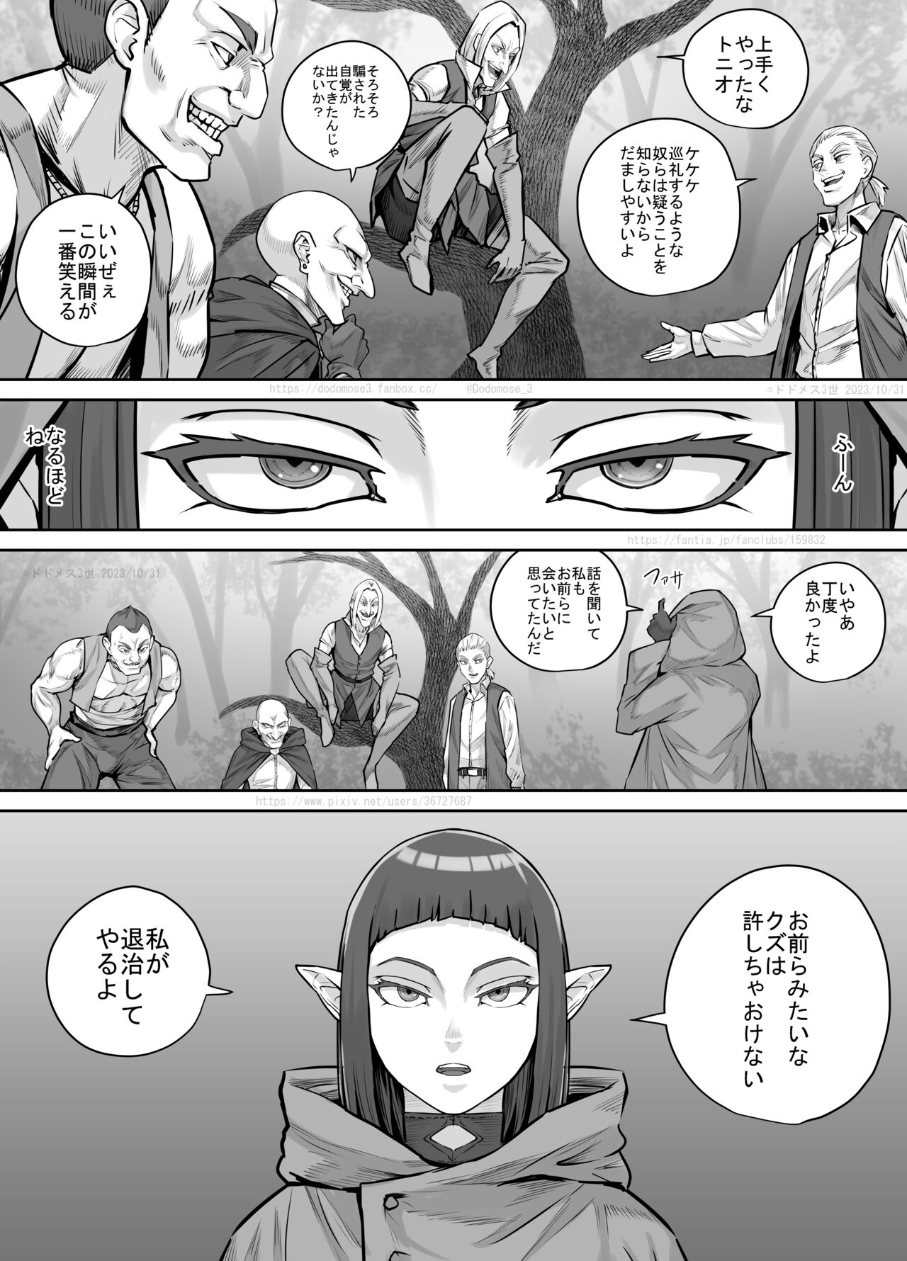 Mazoku-chan Manga 2 page 7 full