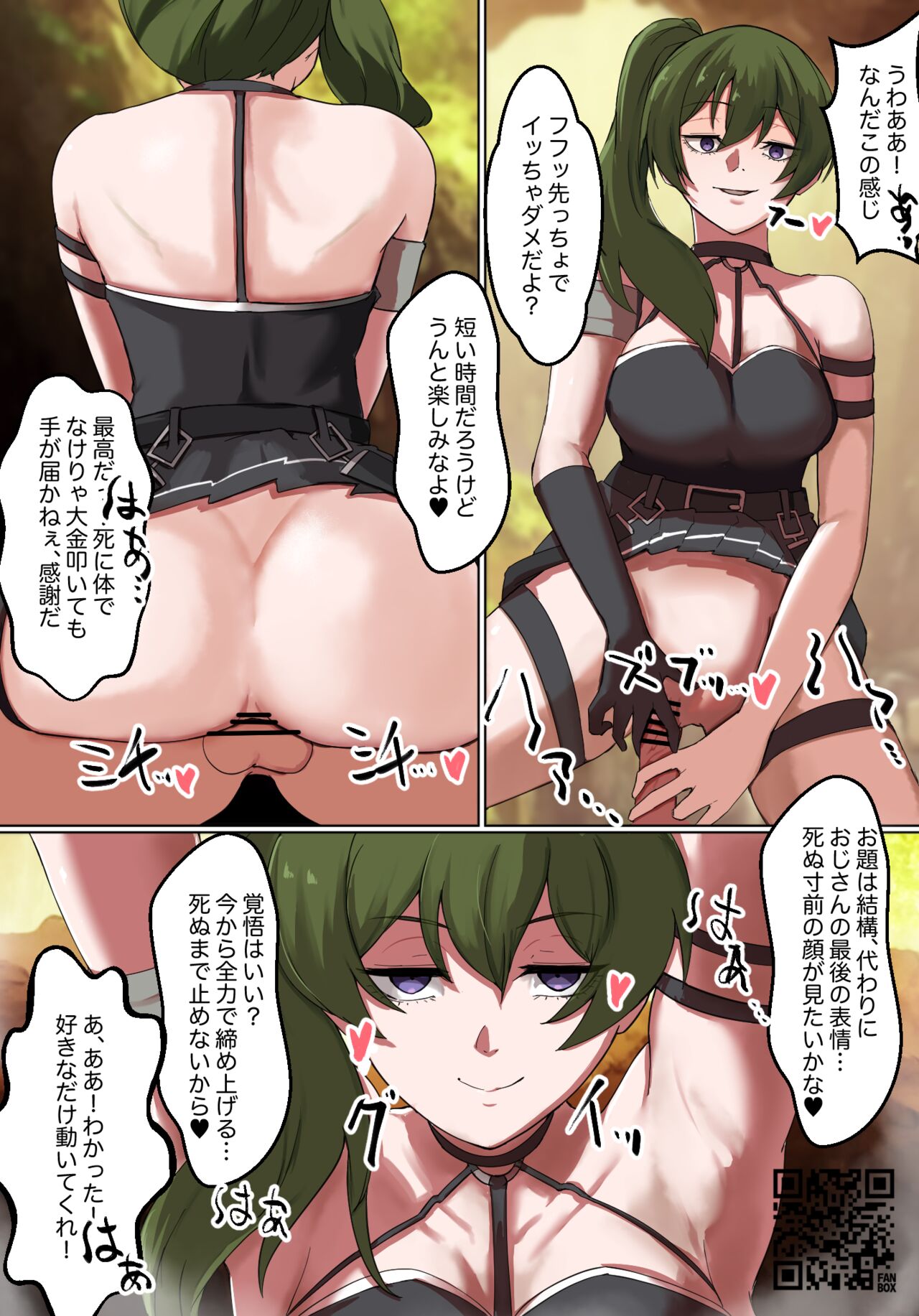 ユーベル プチ漫画4枚 page 2 full