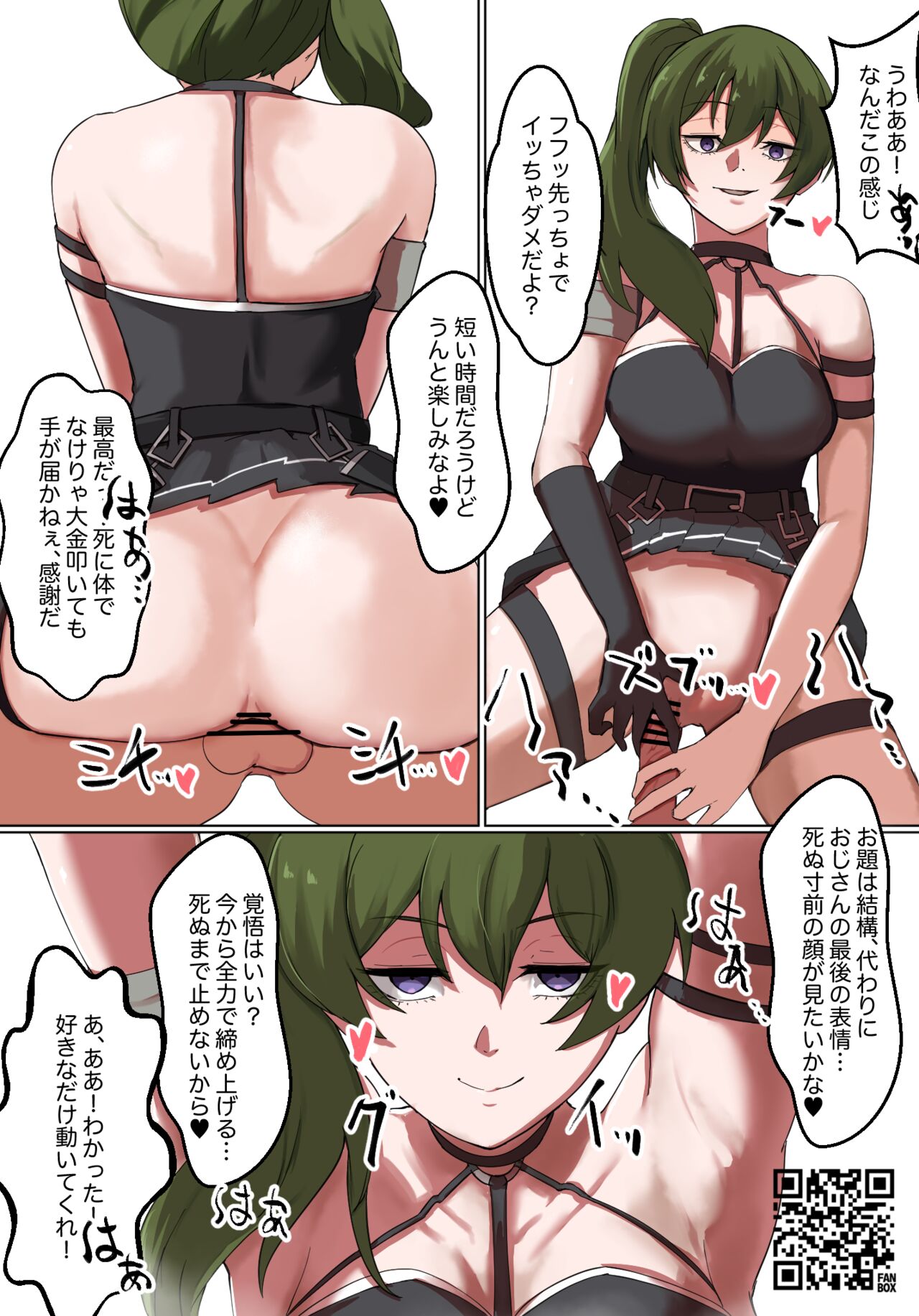 ユーベル プチ漫画4枚 page 6 full