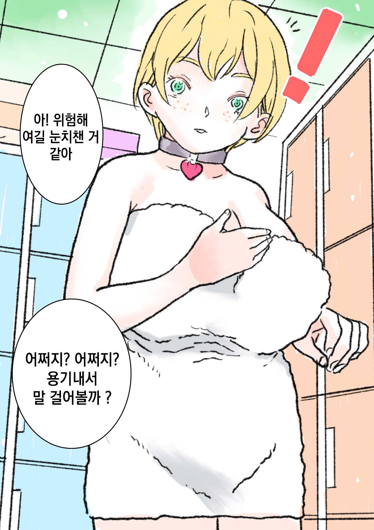 Honey page 6 full