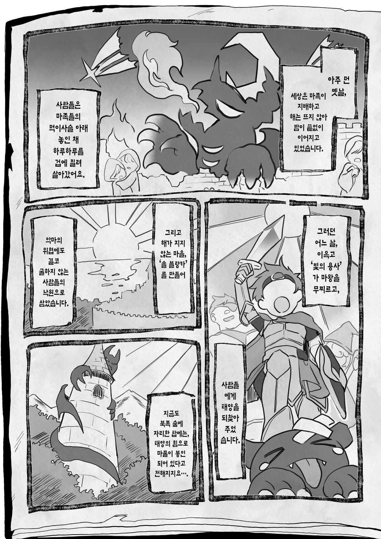 Kekki Yakou -Shinso no Hime wa Hatsujou Shiteiru!- | 혈귀 야교 -흡혈귀 공주는 지금 발정 중!- page 3 full