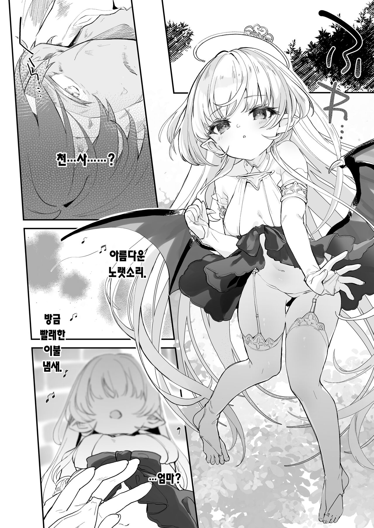 Kekki Yakou -Shinso no Hime wa Hatsujou Shiteiru!- | 혈귀 야교 -흡혈귀 공주는 지금 발정 중!- page 8 full