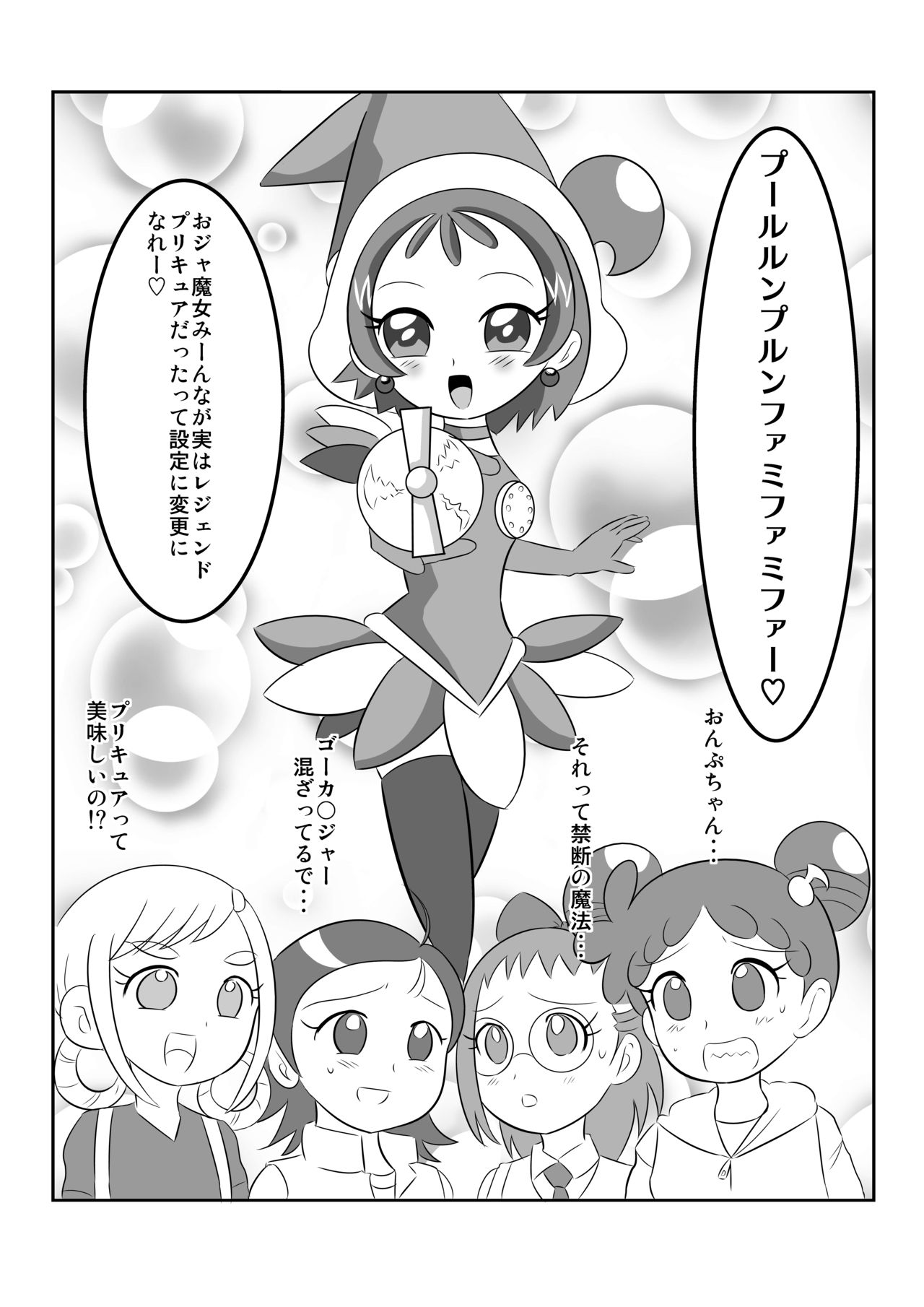 DEEP PURPLE Gaiden: Jigoku Mahou Shoujo♪ page 2 full