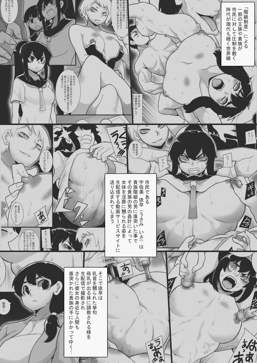 Streaming Play 2 page 3 full