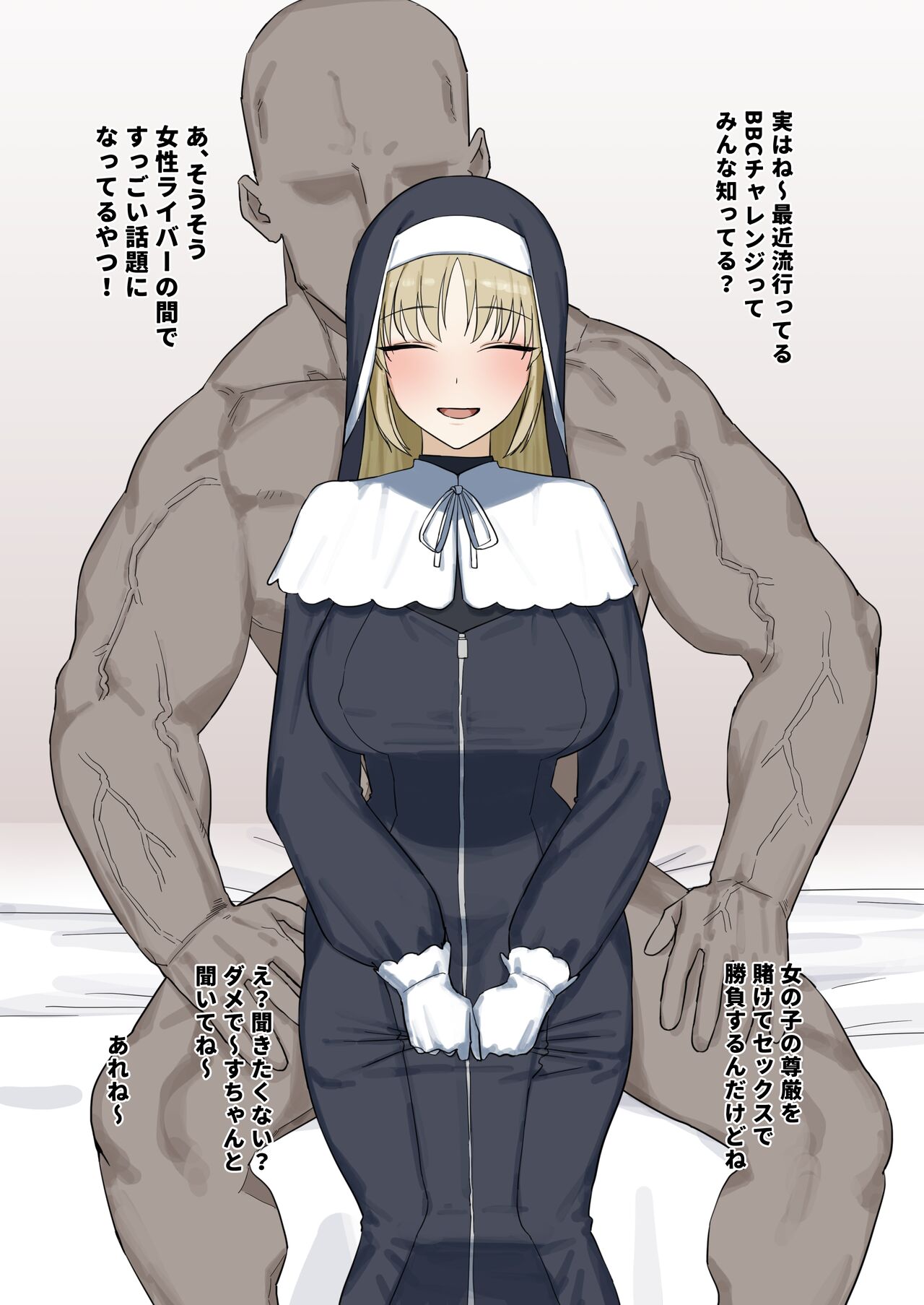 BBC charenji to iu nazo no būmu ni notte shimatta cla-san ni yoru aratana menbāshippupuran no yōsudesu! page 2 full