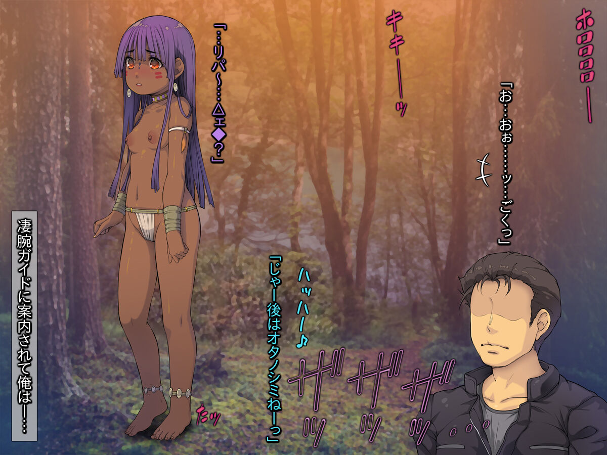 Buzoku Loli Shoujo Get daze! ~Jungle Juurin Shuugeki Tour~ page 10 full