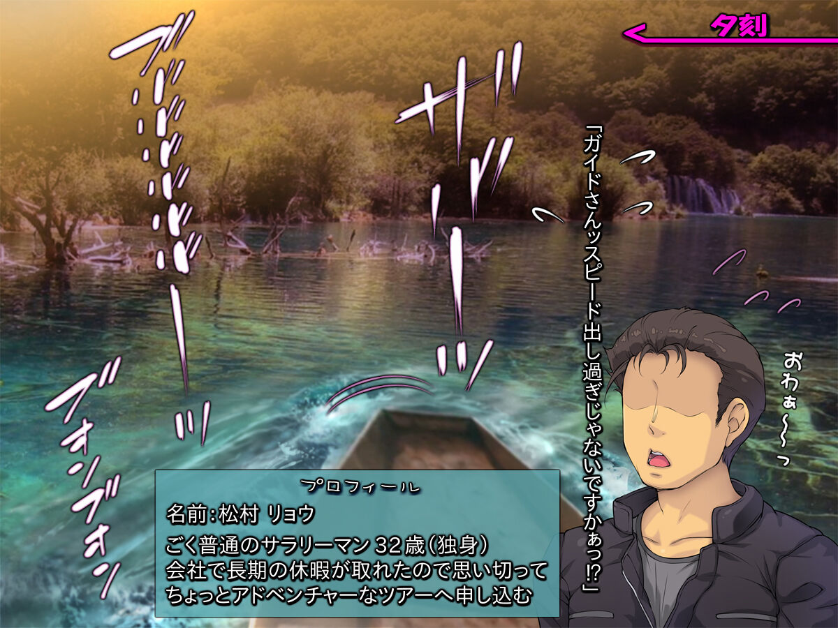 Buzoku Loli Shoujo Get daze! ~Jungle Juurin Shuugeki Tour~ page 4 full