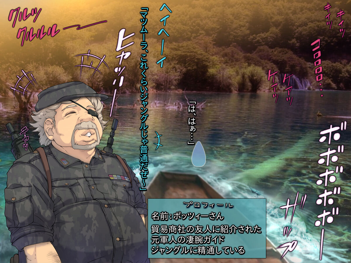 Buzoku Loli Shoujo Get daze! ~Jungle Juurin Shuugeki Tour~ page 5 full