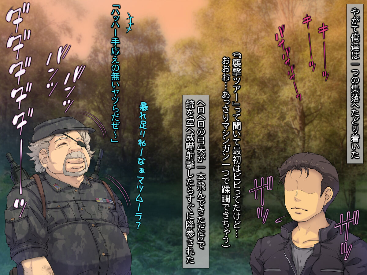 Buzoku Loli Shoujo Get daze! ~Jungle Juurin Shuugeki Tour~ page 6 full