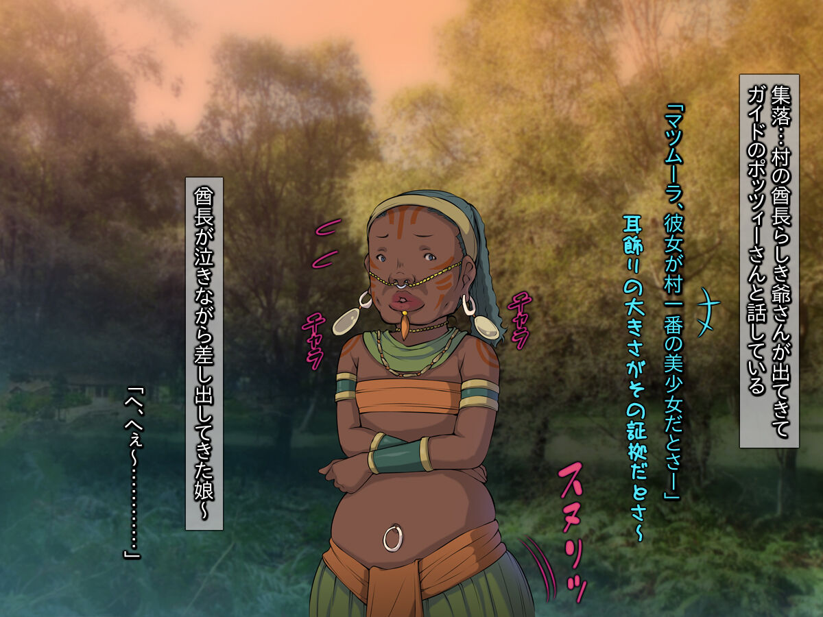 Buzoku Loli Shoujo Get daze! ~Jungle Juurin Shuugeki Tour~ page 7 full