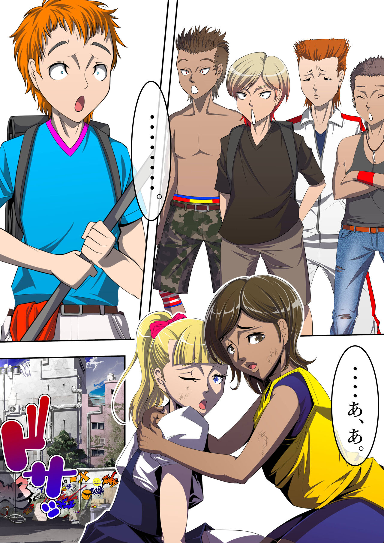 Haiboku Monogatari Haru Part 2 page 2 full