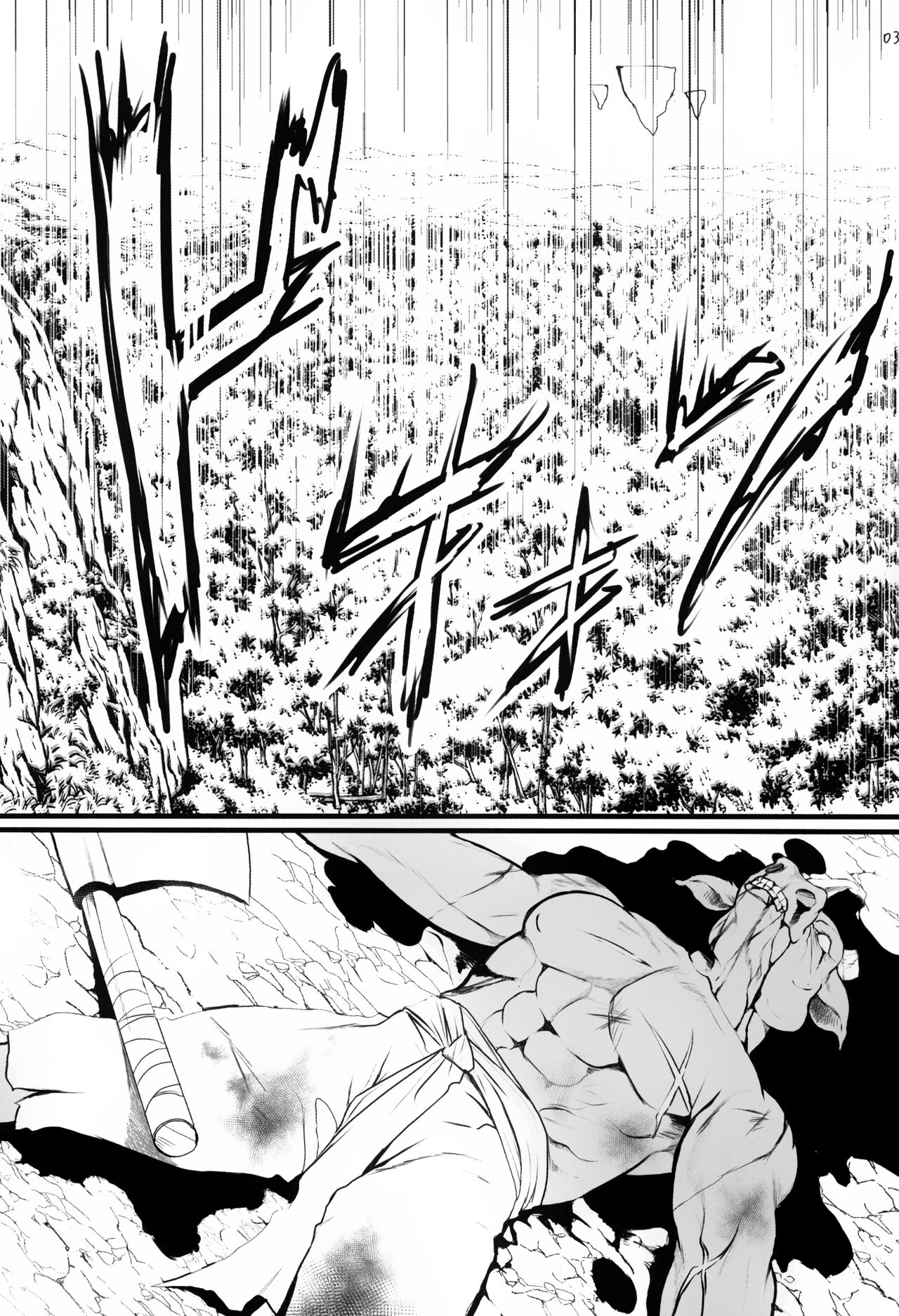 지하 제국의 포로｜Chika Teikoku no Ryoshuu page 5 full