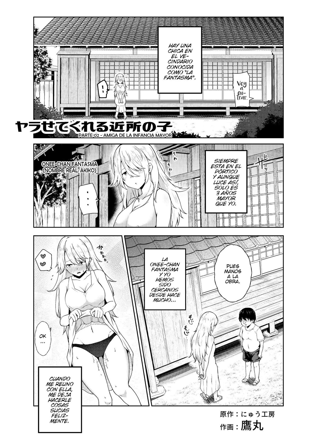 Yarasete Kureru Kinjo no Ko EX～Koitsura Mina Boku to Yaritakute Shikatanai～ page 10 full