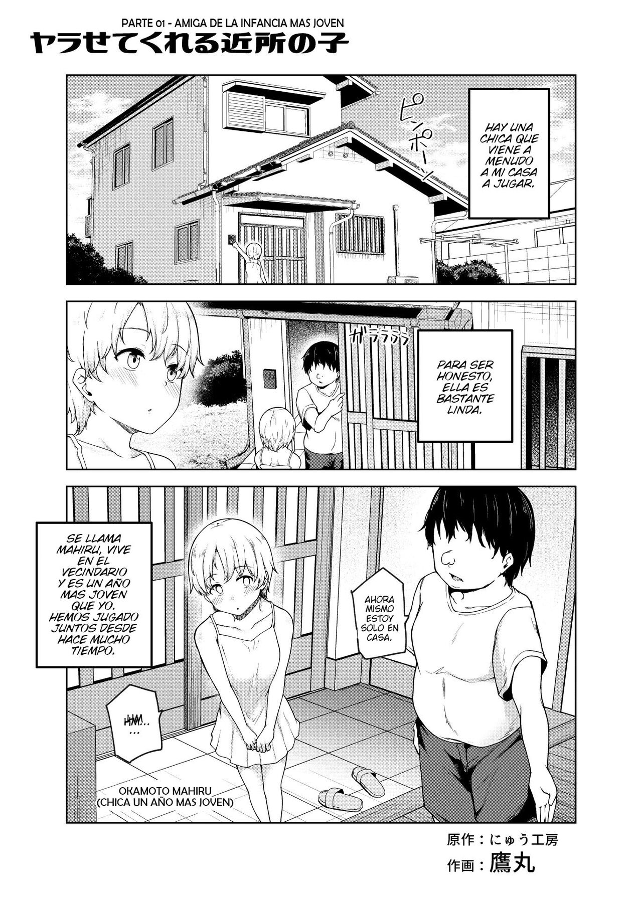 Yarasete Kureru Kinjo no Ko EX～Koitsura Mina Boku to Yaritakute Shikatanai～ page 2 full