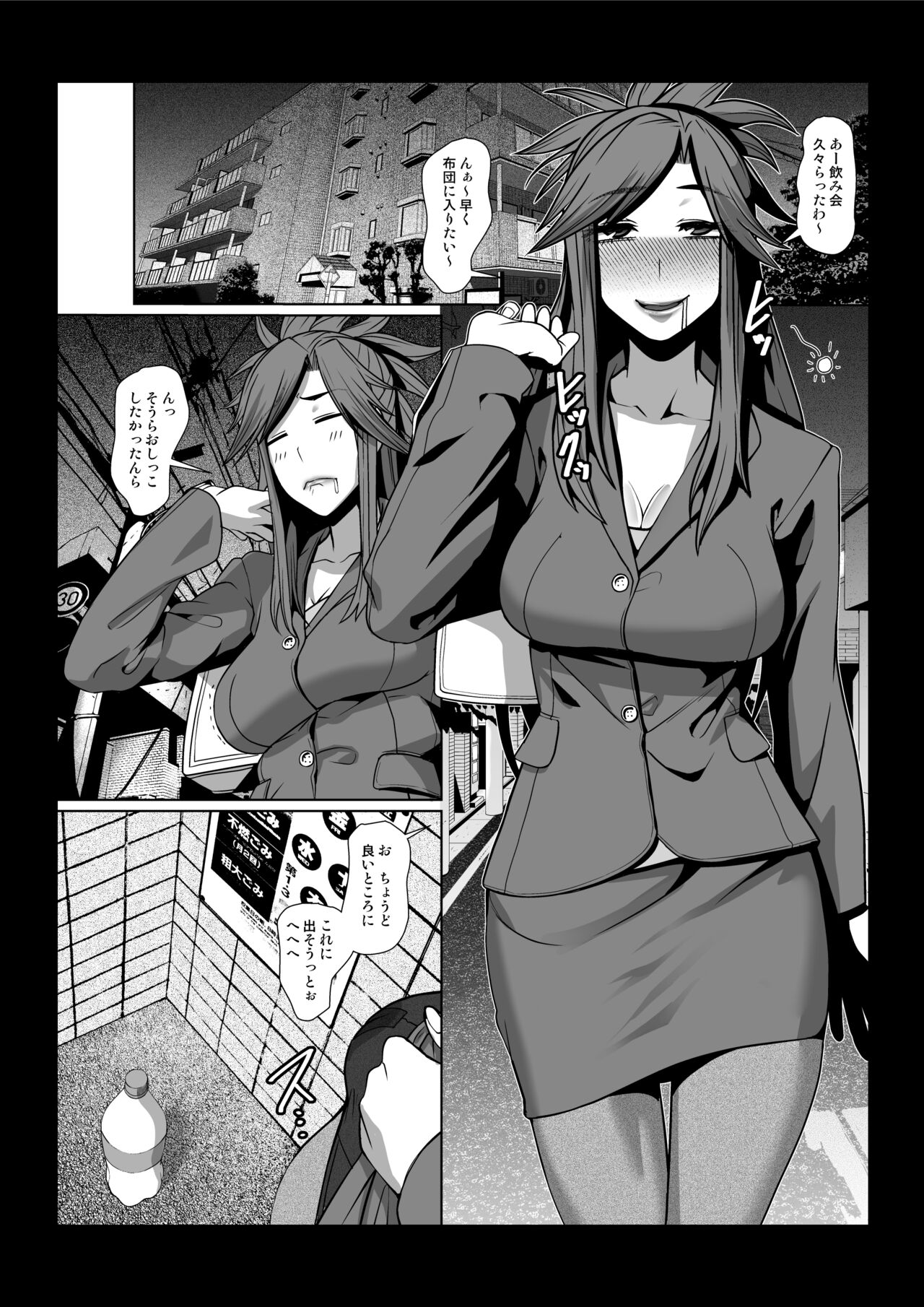 Rinjin ga Boku no Omocha ni Naru Monogatari page 2 full