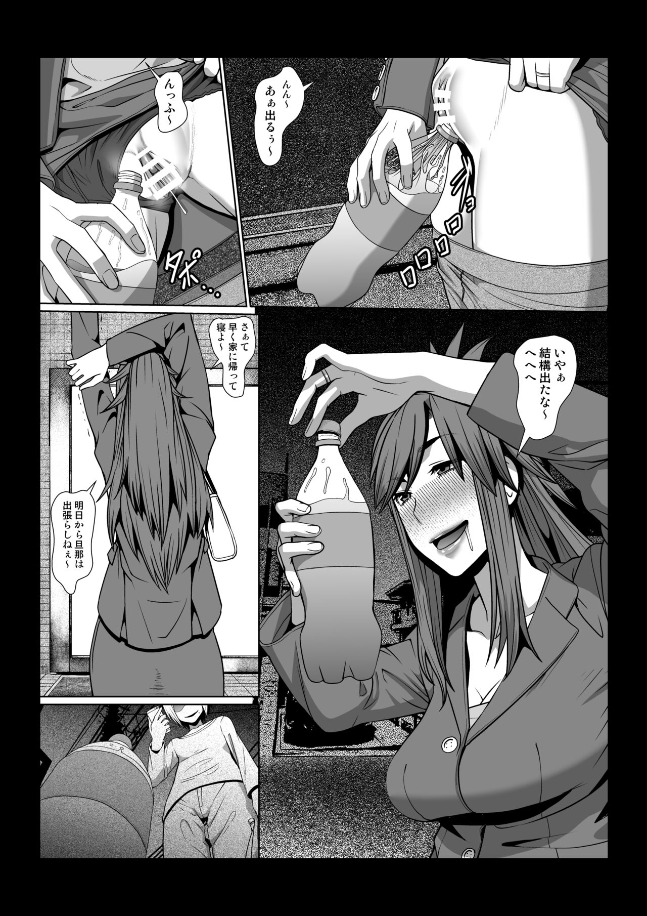 Rinjin ga Boku no Omocha ni Naru Monogatari page 4 full