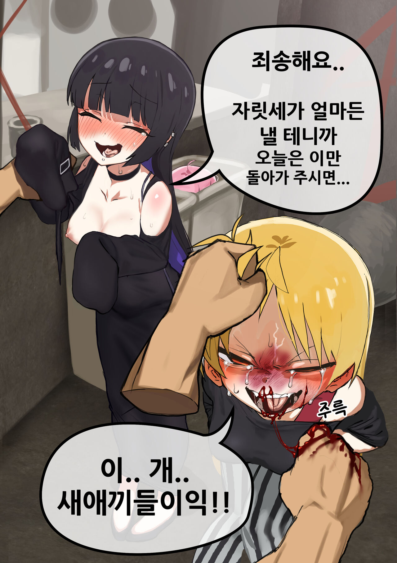 Seika&amp;PA page 7 full