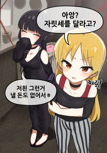 Seika&amp;PA cover