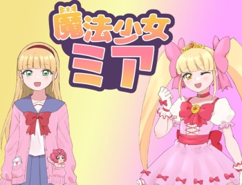 Mahou Shoujo Mia | Magical Girl Mia cover