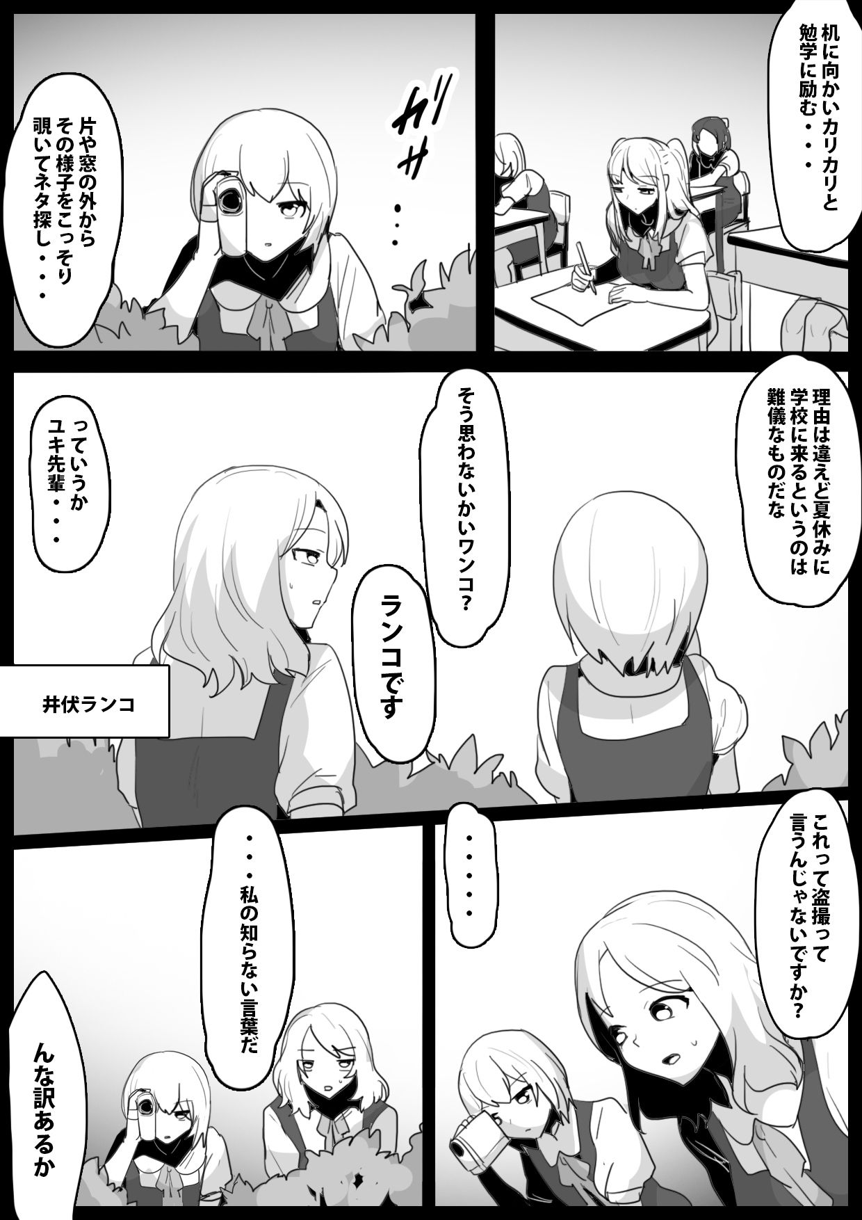 Fetishist Ch. 19 page 3 full