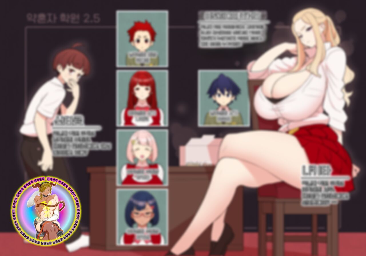 Iinazuke Gakuen 2.5 "Mieru yo Kako-hen" | 약혼자 학원 2.5 「과거 보여」편 page 2 full