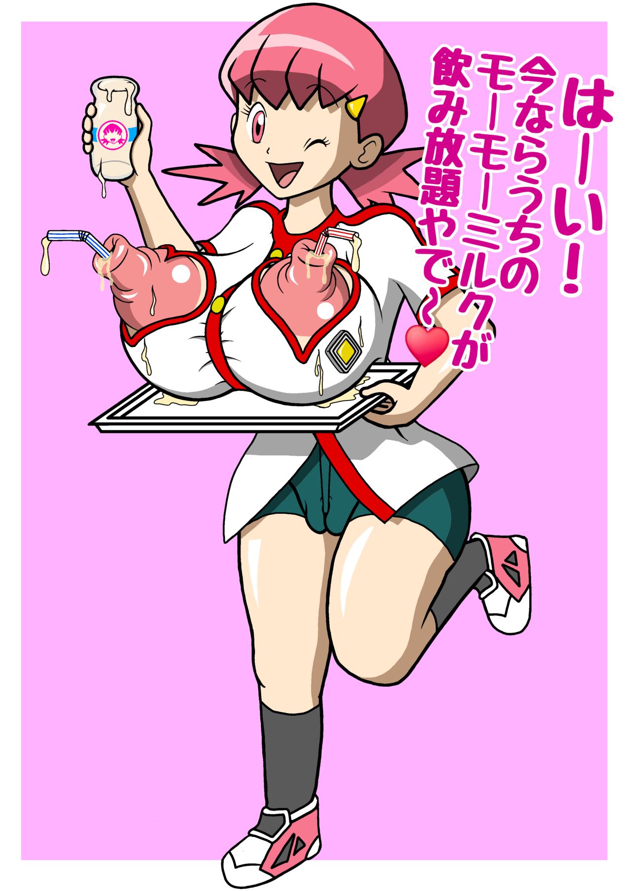 プルルンニャン page 7 full