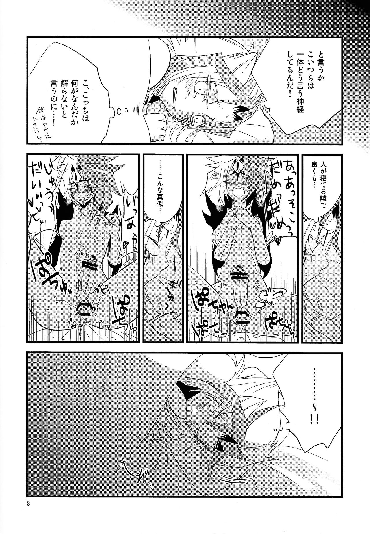 Naked kitsuh page 7 full