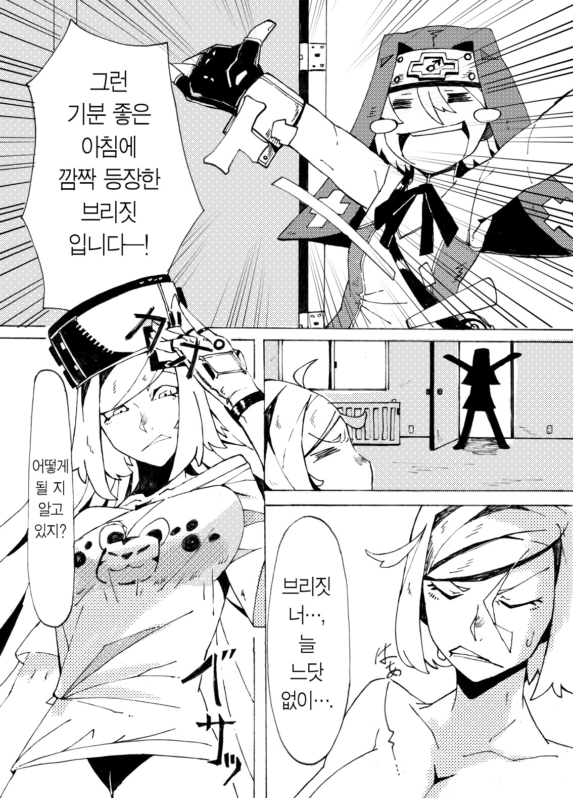 Millia no Koto ga Suki ni Natta | 밀리아를 좋아하게 되었다 page 3 full