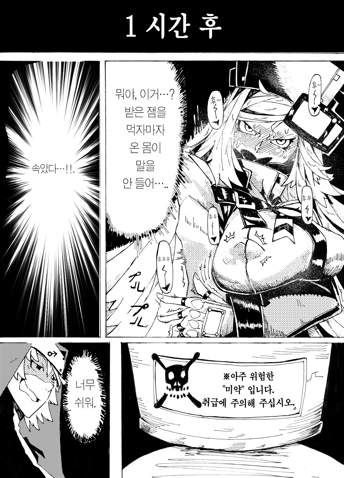Millia no Koto ga Suki ni Natta | 밀리아를 좋아하게 되었다 page 5 full