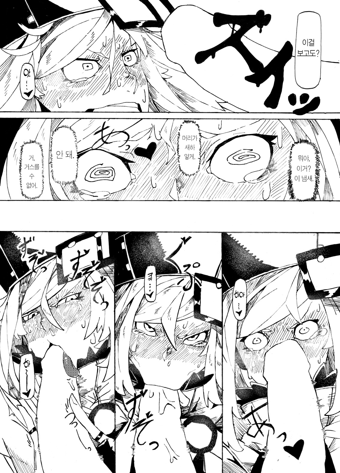 Millia no Koto ga Suki ni Natta | 밀리아를 좋아하게 되었다 page 7 full