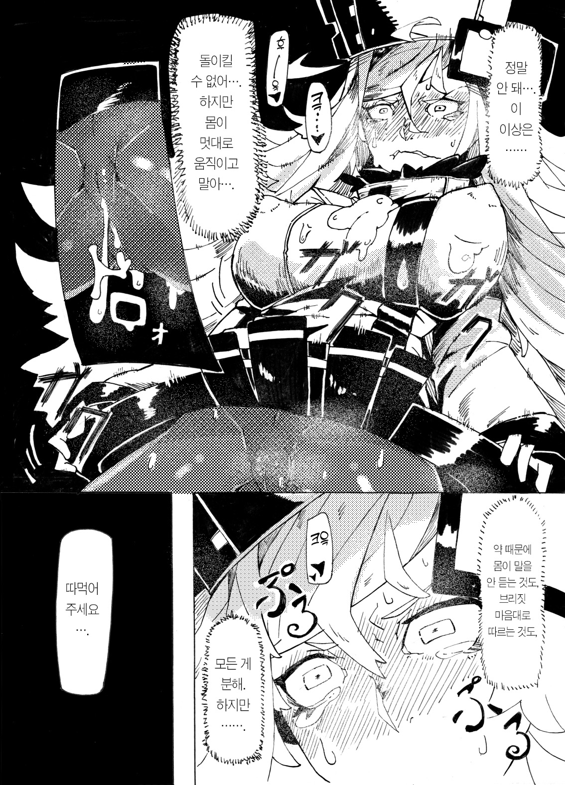Millia no Koto ga Suki ni Natta | 밀리아를 좋아하게 되었다 page 9 full
