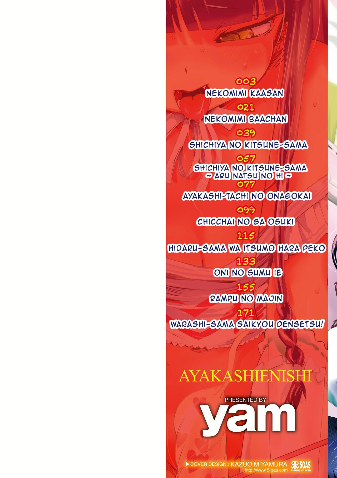 Ayakashi Enishi page 2 full