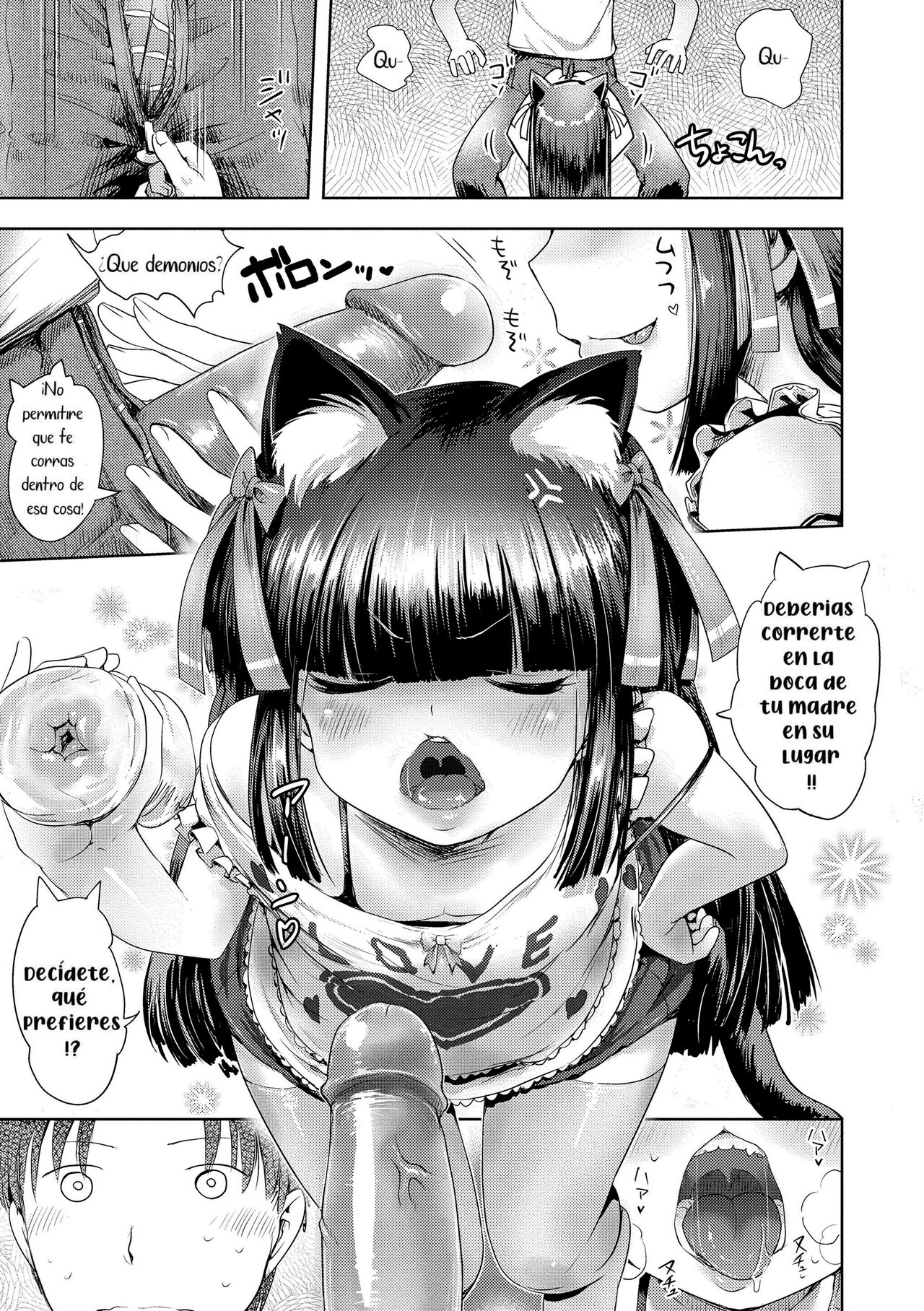 Ayakashi Enishi page 5 full