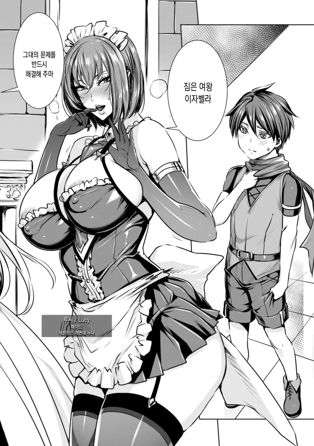 Ippai Itte ne, Yuusha-sama page 8 full